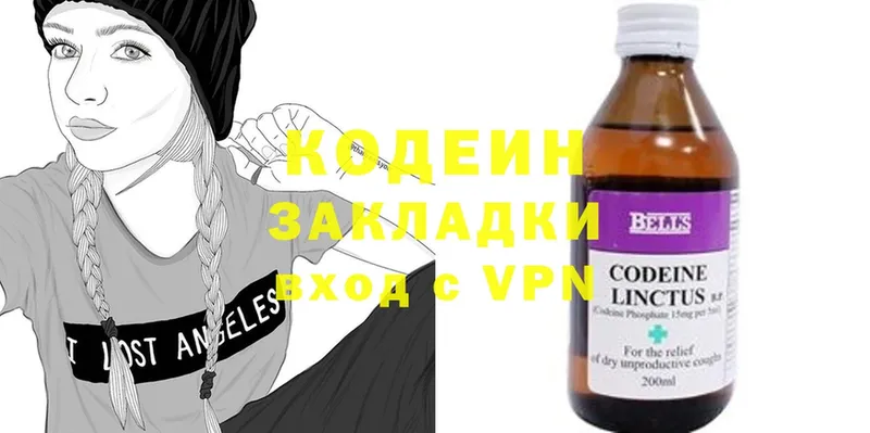 купить  цена  Борисоглебск  Кодеин Purple Drank 