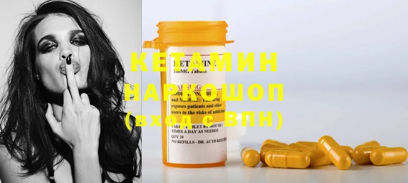 Кетамин ketamine  Борисоглебск 